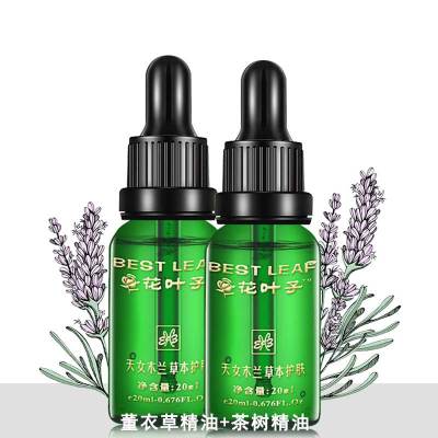 花叶子(BESTLEAF)薰衣草茶树精油套装控油收缩毛孔护肤品修护痘肌明星组合