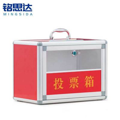 铭思达投票箱34cm个