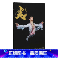 []羽生结弦大型写真集:光 [正版]日文原版YUZURU 羽生结弦写真集 羽生結弦 能登直摄影 膜牛6件套之一 日本