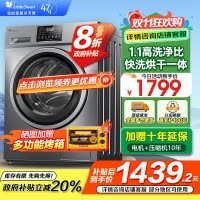 小天鹅(LittleSwan)洗衣机V23PRO全自动10KG滚筒洗烘一体健康除螨一级变频家用TD100V23PRO