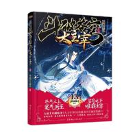 正版新书]斗破苍穹之大主宰13(精装典藏版)天蚕土豆978755610359