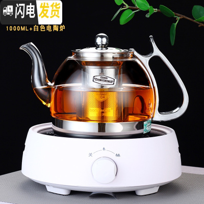 三维工匠电磁炉煮茶器黑茶耐热玻璃茶壶过滤泡茶壶烧水壶电陶炉煮茶壶套装 02款1000壶+白色电陶炉送4杯茶具