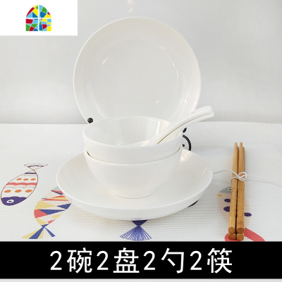 两人碗碟套装白家用组合盘子碗2人情侣饭碗筷双人4二人食餐具碗盘 FENGHOU 4碗4盘4勺4筷1汤碗1大勺罗