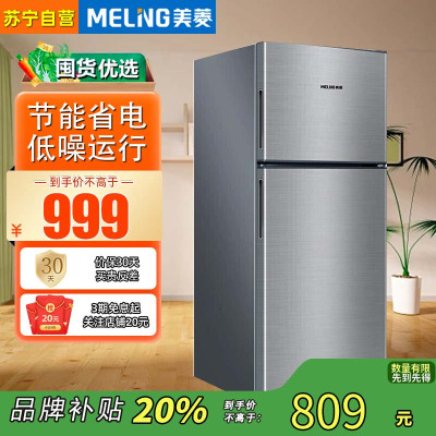 美菱 MeiLing 118升冰箱双门迷你家用低音节能租房优选 BCD-118JC