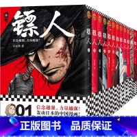 镖人漫画1-12册 [正版]随书赠品镖人漫画全套1-12册 许先哲著 吴京主演袁和平导演电影镖人风起大漠原著中国漫画古风
