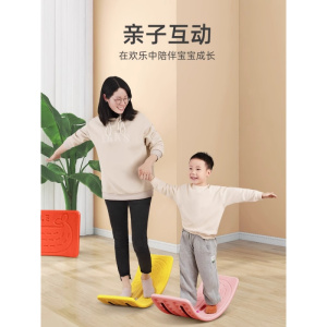 平衡板儿童前庭感统训练器材家用宝宝体能健身室内玩具聪明跷跷板
