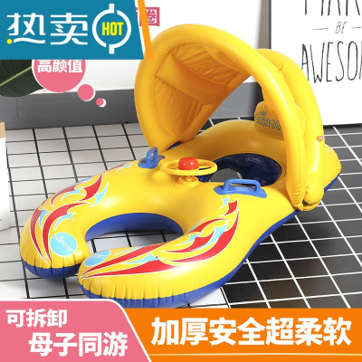 加厚母子游泳圈可拆卸遮阳蓬亲子圈婴幼儿座圈儿童游泳母子圈座艇真智力110*65110CM*65CM
