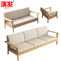 演发 沙发1+2+3组合 套