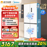 美的(Midea)60cm薄系列十字双开四开门多门超薄嵌入式风冷家用白色智能电冰箱一级双变频MR-457WUSPZE