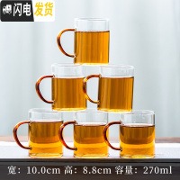 三维工匠家用可高温加厚玻璃茶杯水杯透明带把杯功夫茶具个人杯品茗杯茶碗 6个《酒红》大把杯(270)