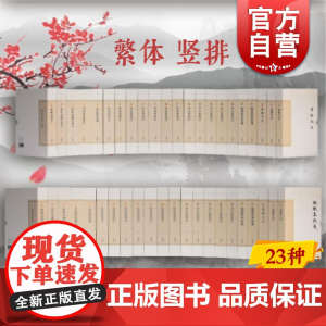 中国古典文学丛书典藏版 诗经今注/楚辞今注/陶渊明李白集校注/放翁词编年笺注/孟浩然诗集笺注/儒林外史汇校 上海古籍出版