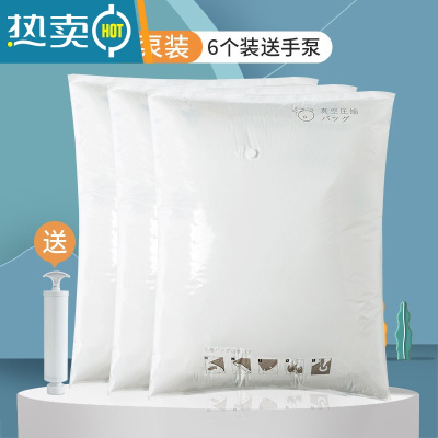 敬平真空压缩袋衣服被子收纳家用抽空气行李箱专用装棉被衣物抽气袋子 平面6个装送手泵(送封口夹*6)/特大 一年漏气包退换