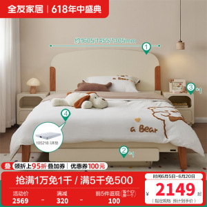 全友家居现代简约儿童床次卧多功能1.5米男女孩实木高脚单人床