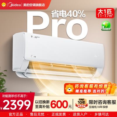 美的(Midea)空调大1匹p酷省电Pro新一级能效变频冷暖壁挂式家用卧室智能挂机KFR-26GW/N8KS1-1P