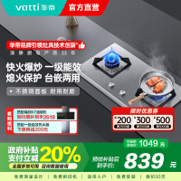 华帝(vatti) 燃气灶 单灶具 灶台双眼灶 燃气灶嵌入式灶 台嵌两用 4.8kW不锈钢天然气灶 i10064A