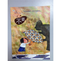 正版新书]学会爱自己:不要随便亲我(德)佩特拉·敏特尔9787543