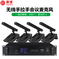 惠度(HuiDu)BA-6820无线手拉手会议麦克风桌面式讨论型远距拾音高端演讲电容方管话筒一拖四