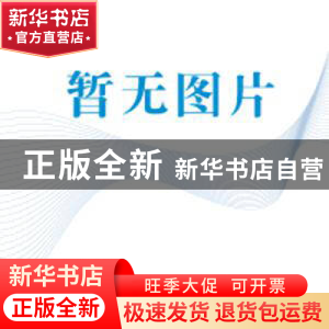正版 亚里士多德 张井梅著 陕西师范大学出版总社 9787561376720