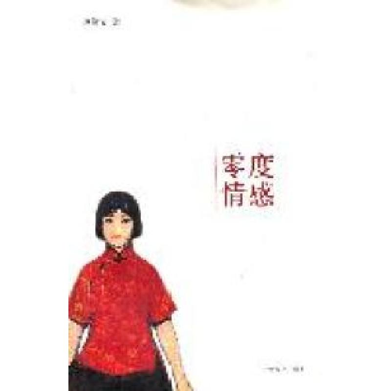 正版新书]零度情感殷健灵著9787532634996