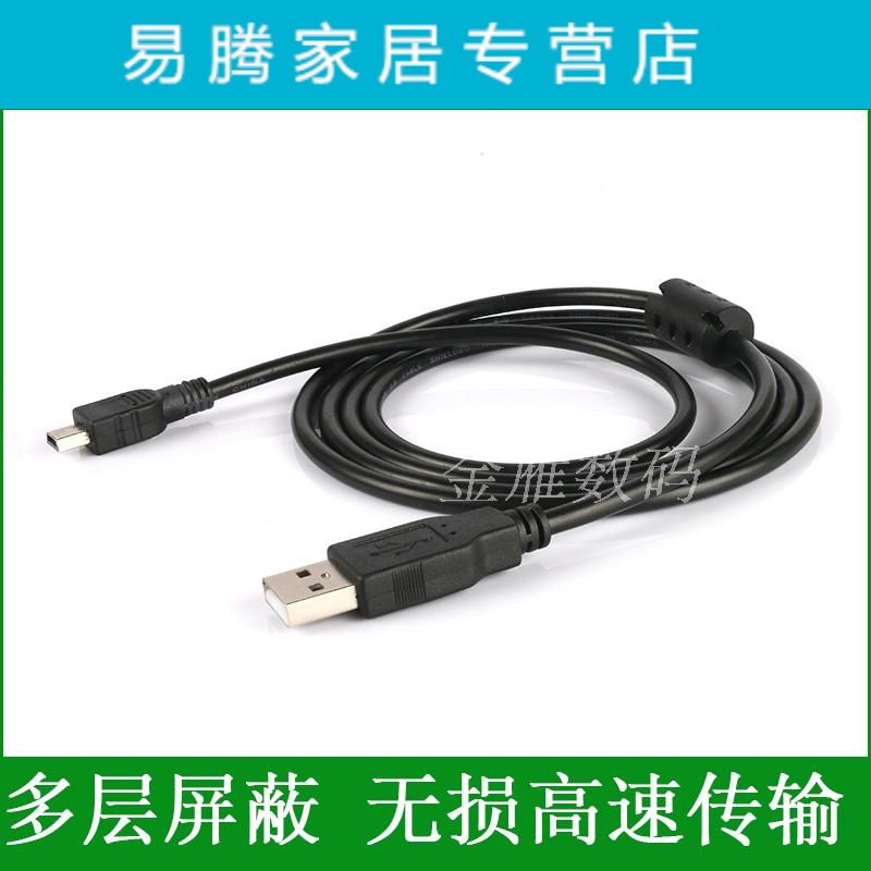 蓝孚朗 松下SDR-H280 SDR-H288 SDR-S7 S10 S18 摄像机USB数据线