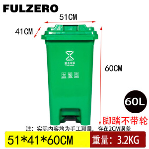 FULZERO垃圾桶60L个
