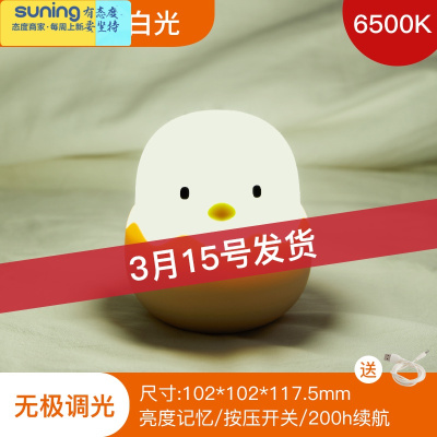 希杰狮王小夜灯卧室床头睡眠灯婴儿童触摸喂奶充电式护眼灯可爱网红拍拍灯白光+充电线（硅胶小夜灯-樱花粉）灯具