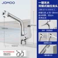 九牧(JOMOO) 面盆龙头冷热水龙头洗脸洗手盆卫生间便捷快装龙头