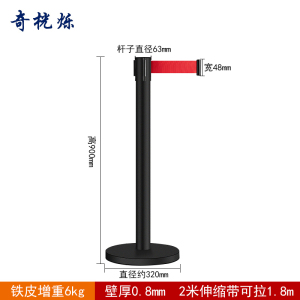 奇桄烁隔离带伸缩带加厚黑色(铁皮增重)2米个