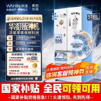 [美的出品]华凌神机机皇518 自动制冰双系统双循环 60cm超薄零嵌法式多门家用电冰箱 HR-518WUFIPZ雾隐白