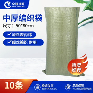 京财祺源 灰绿色编织袋 快递物流打包搬家加厚蛇皮袋50*80cm 10条装 JCY-A396S-002BZD