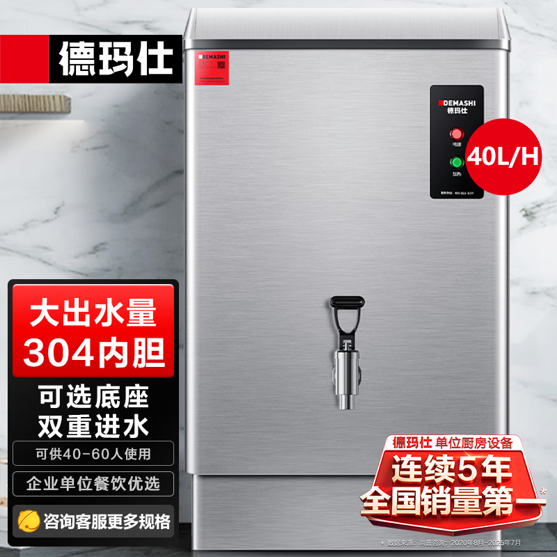 德玛仕对开门冰箱DM-628 525L大容量变频节能静音嵌入式家用智能触控