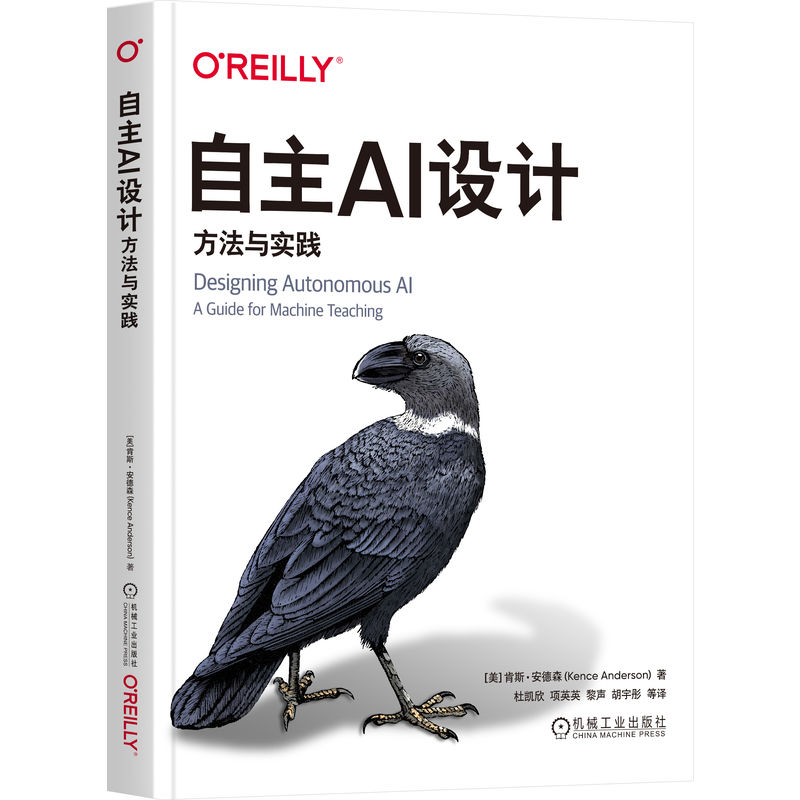 正版新书]自主AI设计:方法与实践[美]肯斯·安德森(Kence Anders
