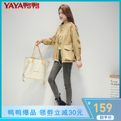 鸭鸭(yaya)2021年春装新款外套女短款韩版气质高端轻奢女装百搭上衣