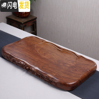 三维工匠鸡翅花梨黑檀木纹茶盘实木 整块大号茶具家用加厚龙茶台 款2:花梨纹--大双龙