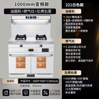 旺厨好太太 1000MM大尺寸新款集成灶 侧吸大吸力变频抽油烟机燃气灶蒸烤家用烟灶一体灶套装 自动清洗液化气