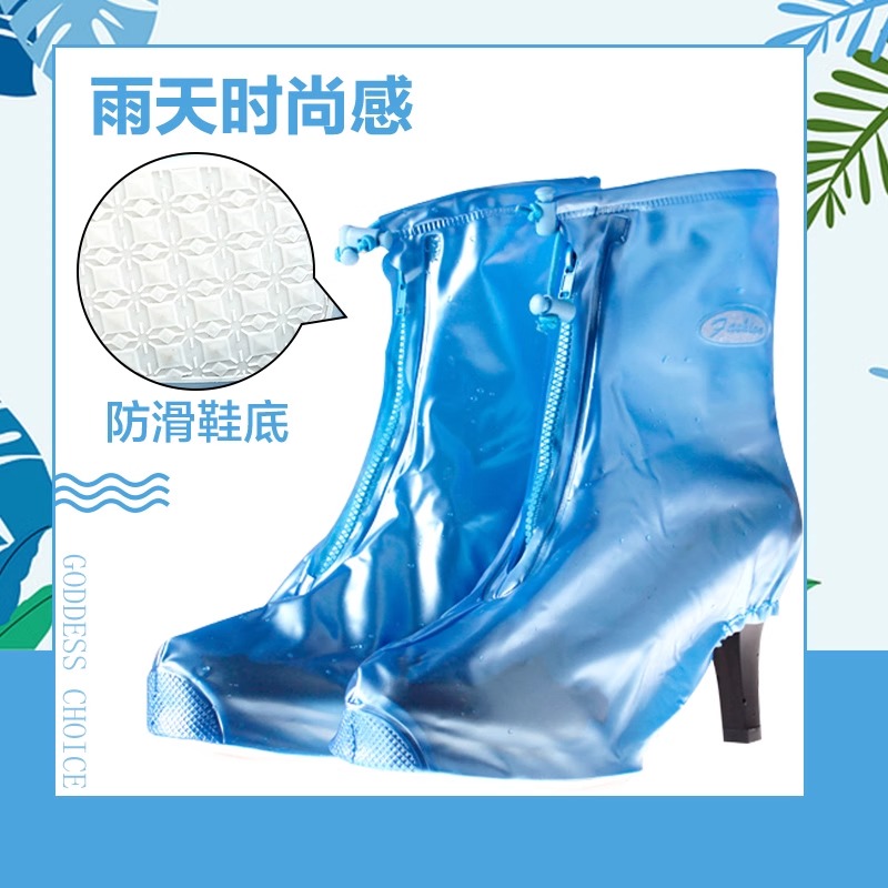 正雨女式高跟防雨鞋套雨天防水鞋套防滑加厚底女雨鞋套9063