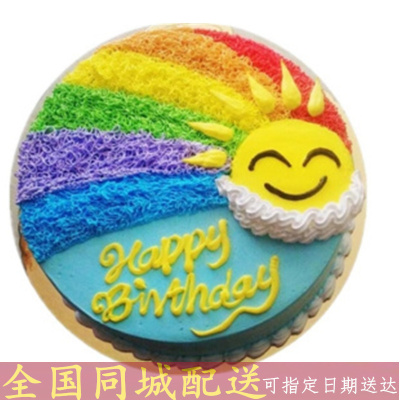全国配送个性创意儿童彩虹生日蛋糕南京镇江常州无锡苏州连云港徐州淮安盐城扬州泰州南通宿迁江阴宜兴邳州蛋糕店同城速递12英寸
