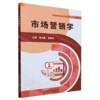 [N]市场营销学(普通高等院校市场营销专业系列教材)-9787576319804