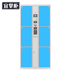 宜掌柜 电子存包柜