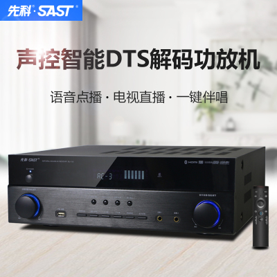 SAST/先科AK-520家用5.1功放机大功率DTS解码HDMI高清智能WIFI家用音响重低音新款蓝牙数字公放机器