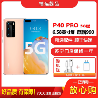 [二手95新]华为P40 PRO 晨曦金 8G+256G 全网通安卓手机6.58英寸曲面屏麒麟990双卡拍照娱乐5G手机