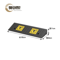 奥创黎 斜坡垫 100*30*11cm 个