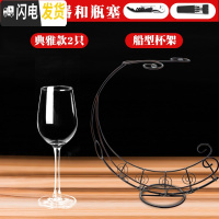 三维工匠玻璃红酒杯家用水晶高脚杯大号醒酒器啤酒杯洋酒杯酒具套装 2只装典雅款350+船型2杯酒架+开瓶器+瓶塞