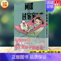 间谍过家家 9 [正版]文轩间谍过家家全套10册 远藤达哉漫画书 阿尼亚动画电影原著简体中文版非台版动画间谍家家酒家庭喜