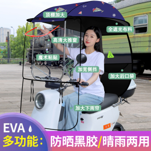 [补贴10%]电动电瓶车雨棚新款篷蓬防晒防雨挡风罩摩托车遮阳伞可拆安全雨伞