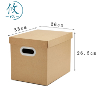 攸纸盒35*26*26.5cm个
