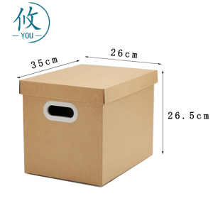 攸纸盒35*26*26.5cm个