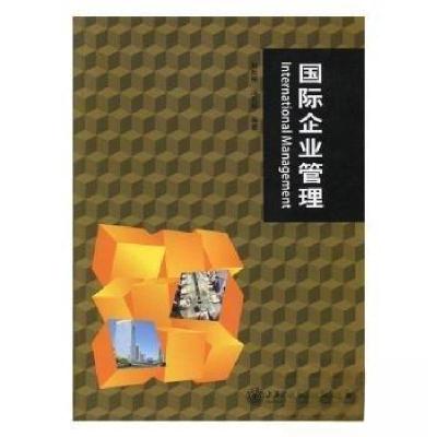 正版新书]国际企业管理刘松柏 冯光明9787313155603