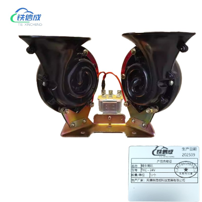 铁信成 蜗牛喇叭 TXC - 24V 个