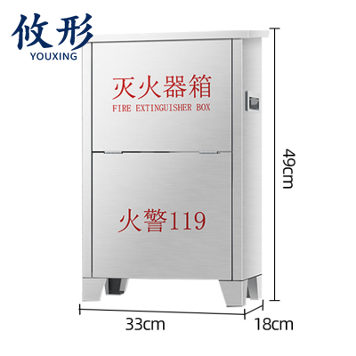 攸形 不锈钢灭火器箱3kg个
